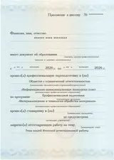 Образец документа