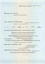 Образец документа