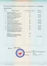 Образец документа