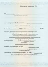 Образец документа