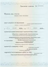 Образец документа