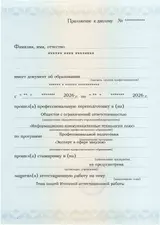 Образец документа