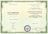 Образец документа