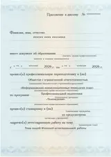 Образец документа