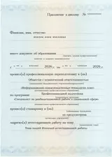 Образец документа