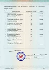 Образец документа