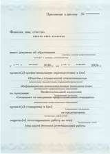 Образец документа