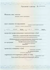 Образец документа