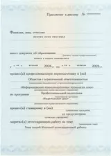 Образец документа