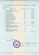 Образец документа