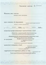 Образец документа