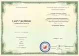 Образец документа