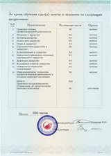 Образец документа