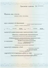 Образец документа