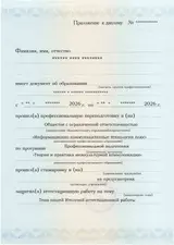 Образец документа