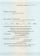 Образец документа