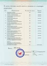 Образец документа