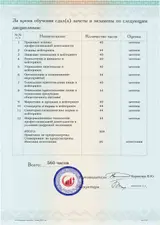 Образец документа