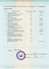 Образец документа