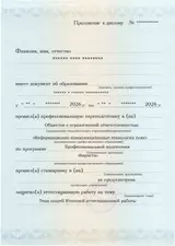 Образец документа