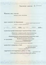 Образец документа