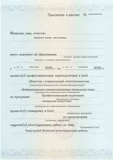 Образец документа