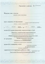 Образец документа