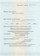 Образец документа