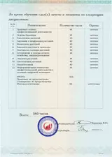 Образец документа