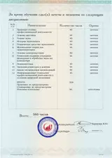 Образец документа