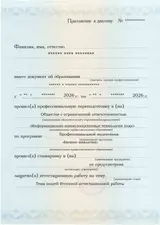 Образец документа