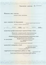 Образец документа