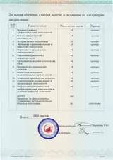 Образец документа