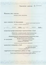 Образец документа