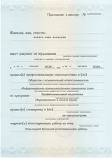 Образец документа