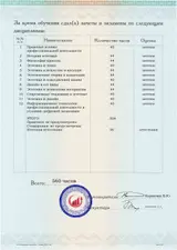 Образец документа