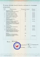 Образец документа