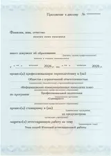 Образец документа