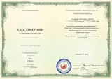 Образец документа