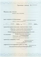 Образец документа