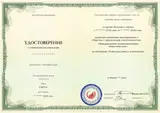 Образец документа