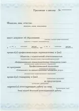 Образец документа