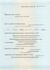 Образец документа