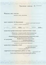 Образец документа