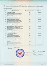 Образец документа