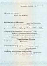 Образец документа