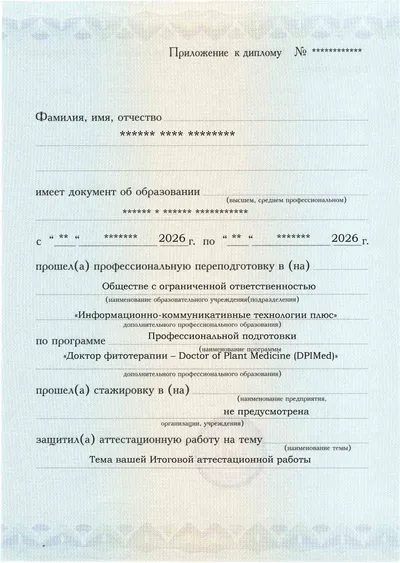 Приложение