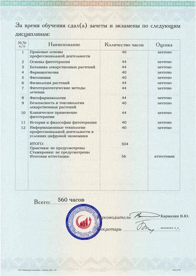 Приложение