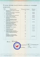 Образец документа