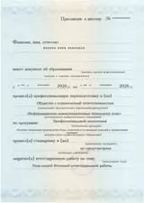 Образец документа